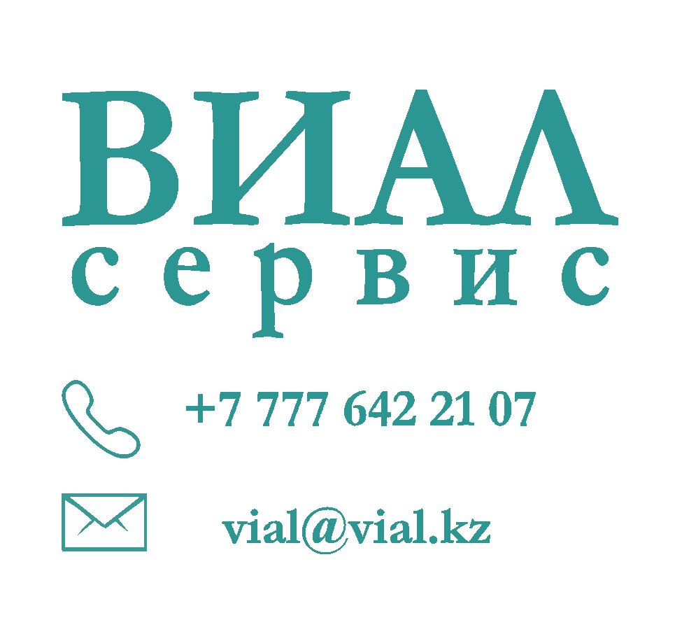 vial.kz